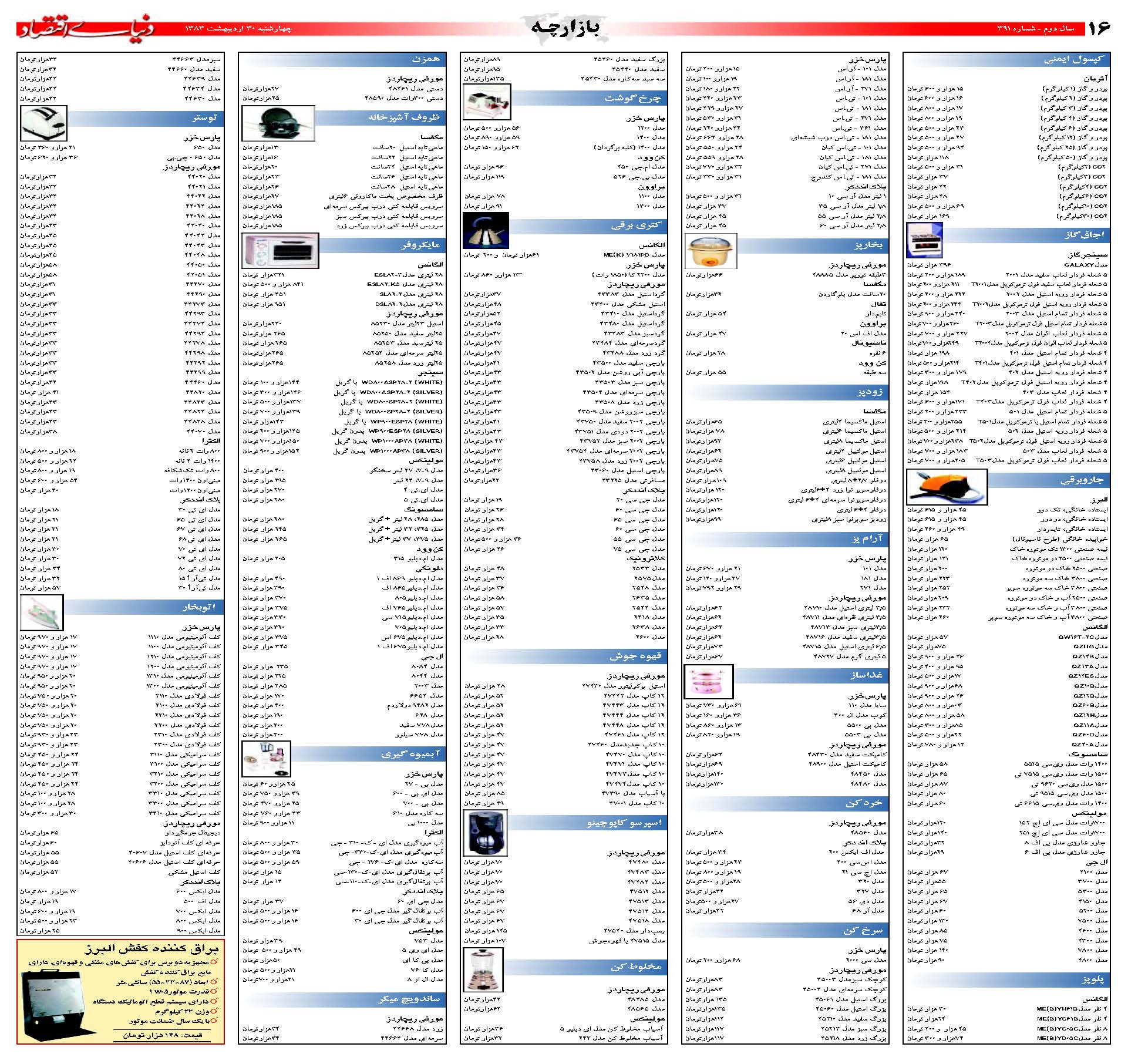 391_Page_16