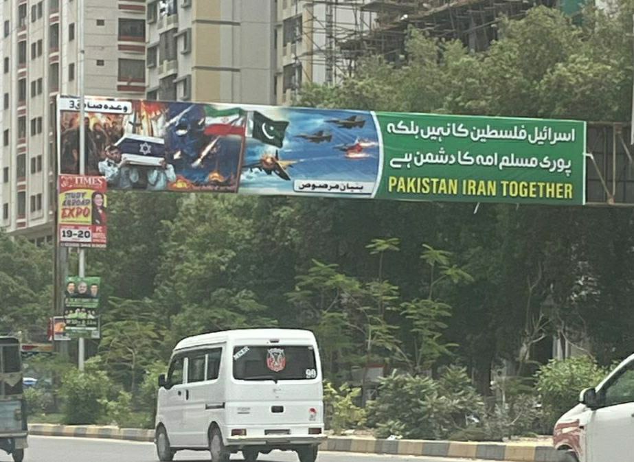 بیلبوردهای پاکستانیها در همبستگی با ایران + تصاویر 3