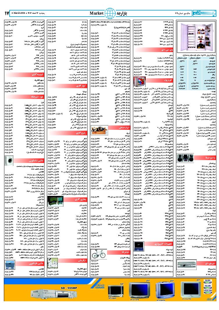341_Page_17