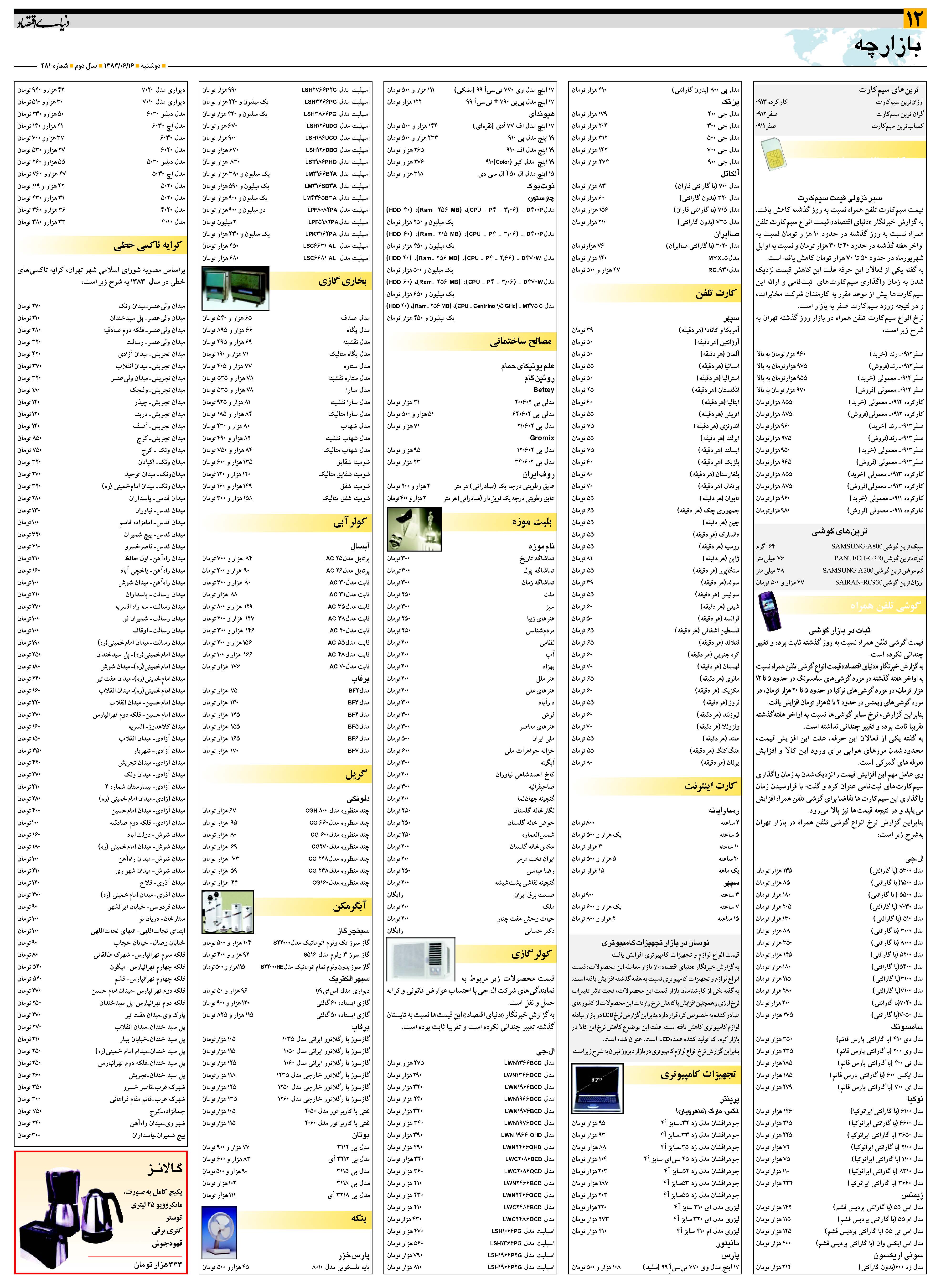 481_Page_12