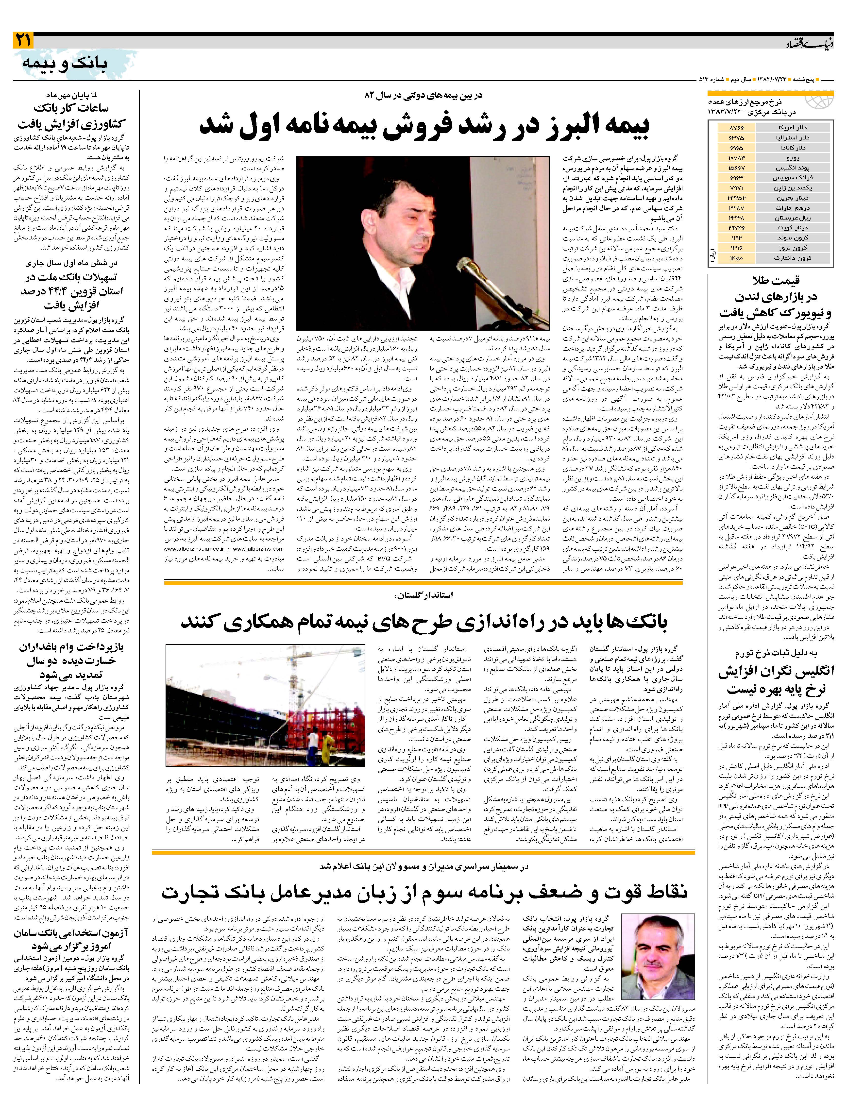 513_Page_21