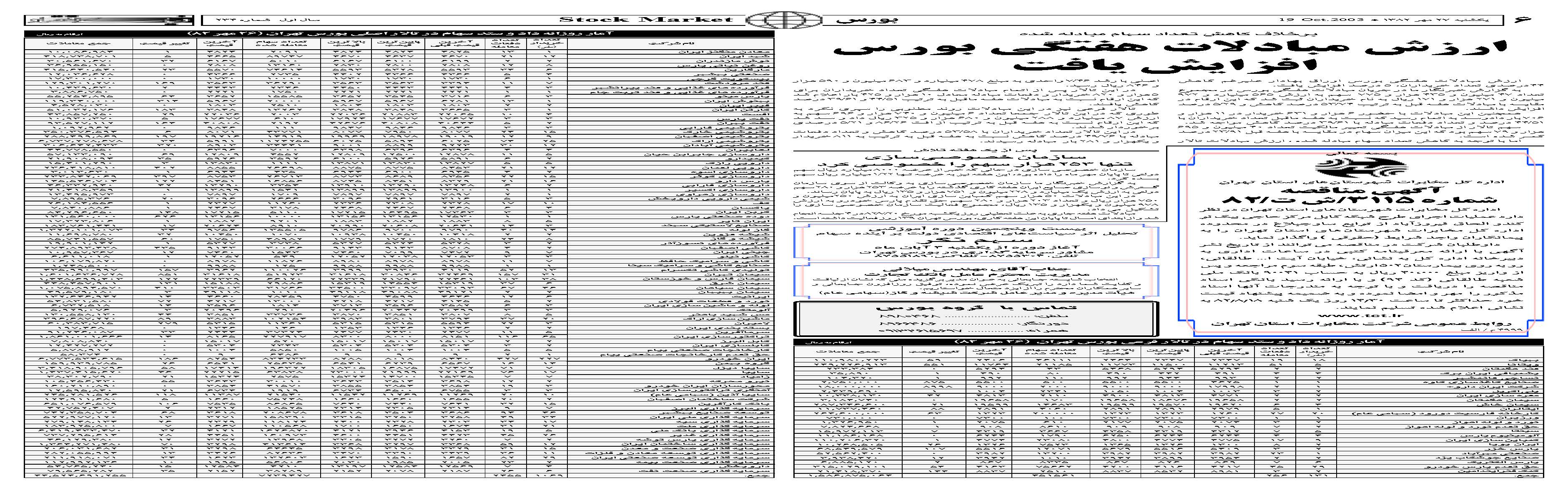 234_Page_06