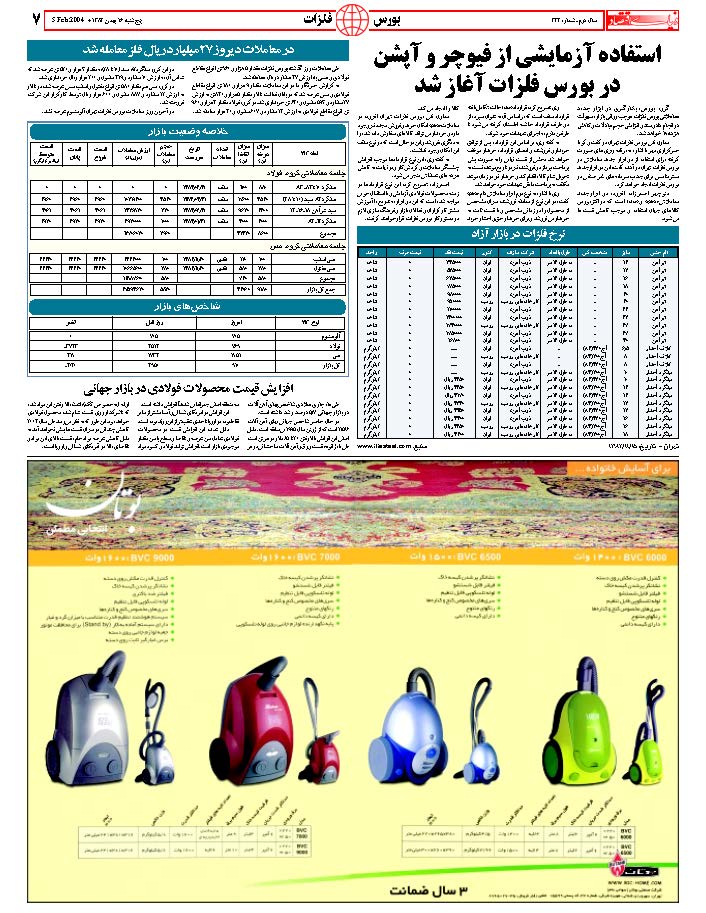 322_Page_07