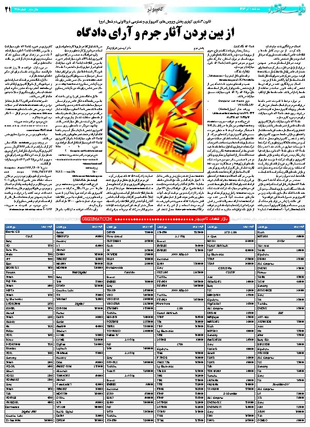 425_Page_21