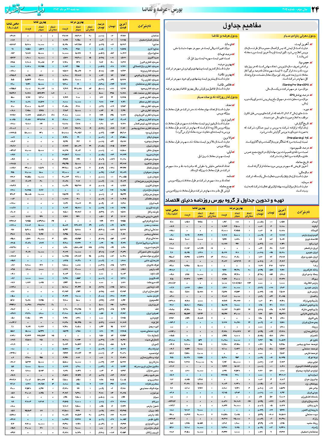 465_Page_24
