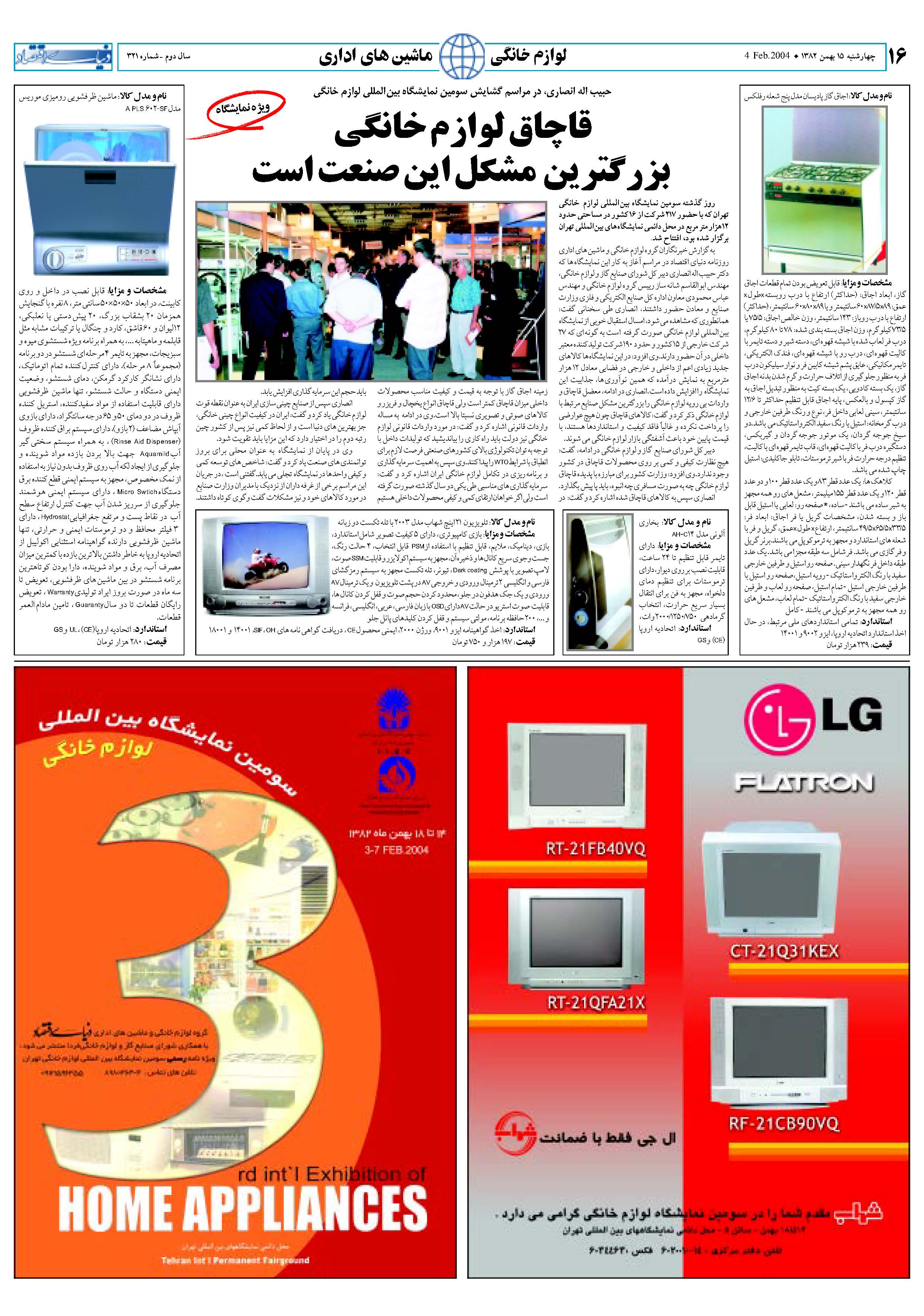 321_Page_16