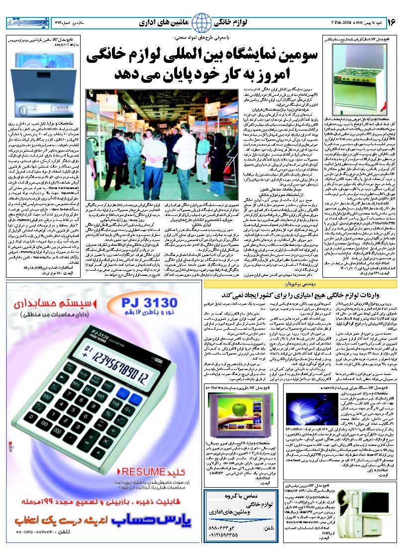 323_Page_16