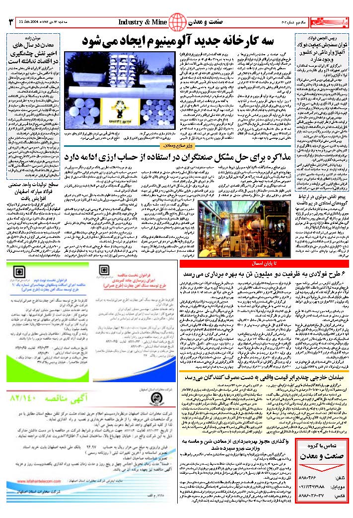 303_Page_03