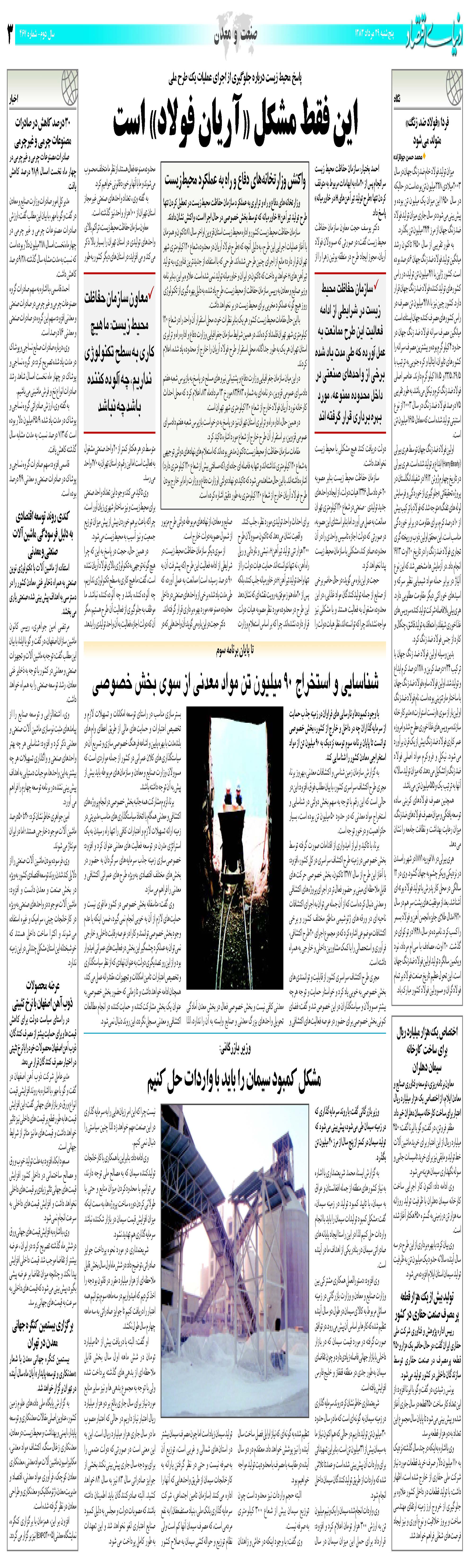 467_Page_03
