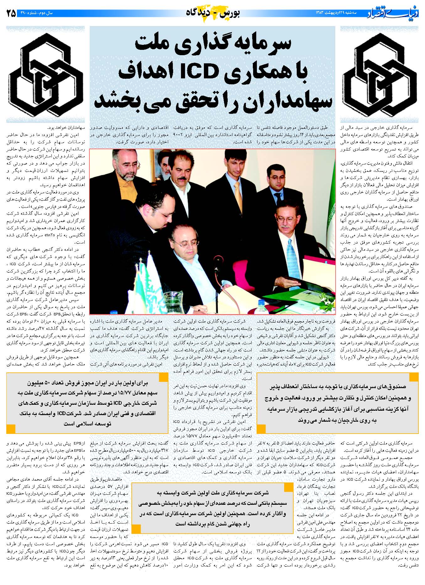 390_Page_25