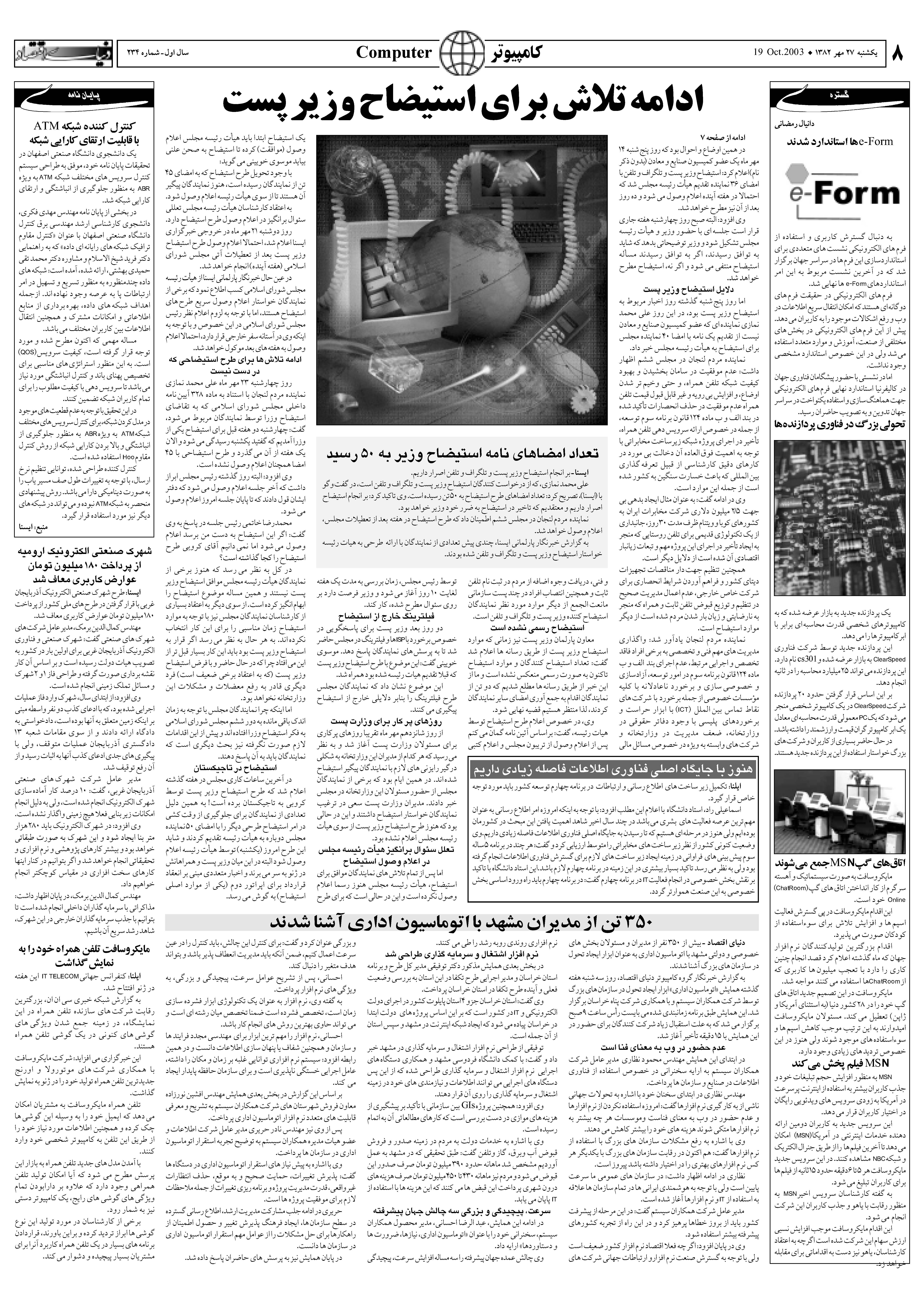 234_Page_08