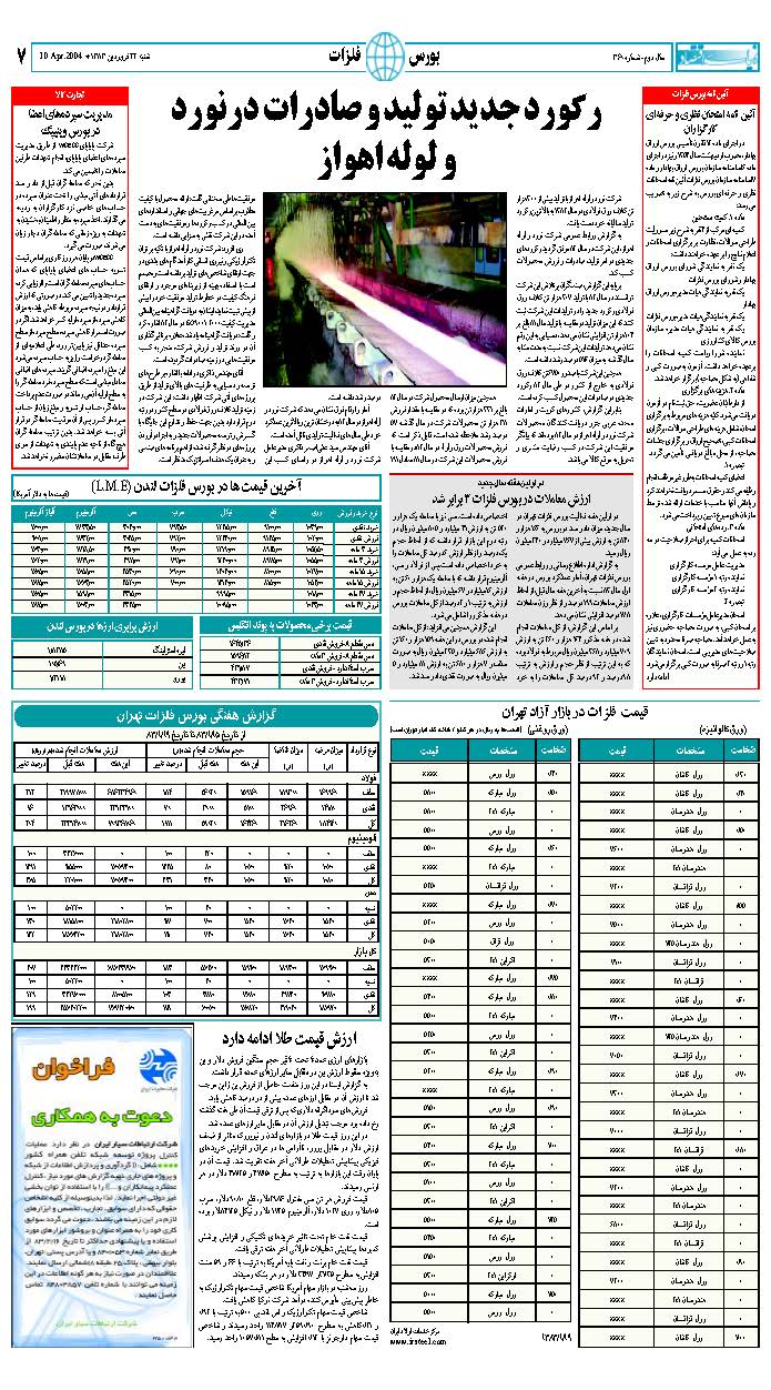 360_Page_07