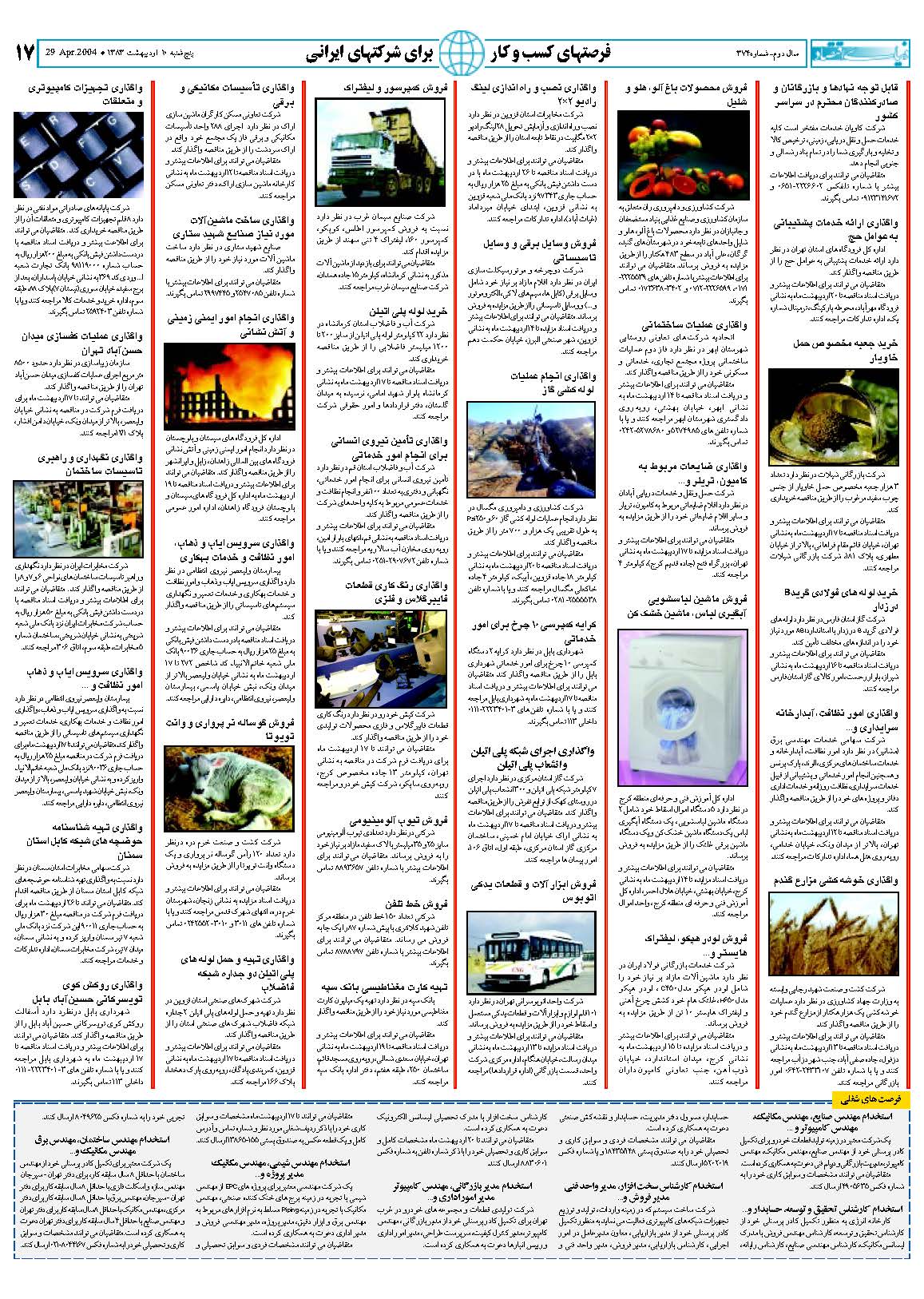374_Page_17