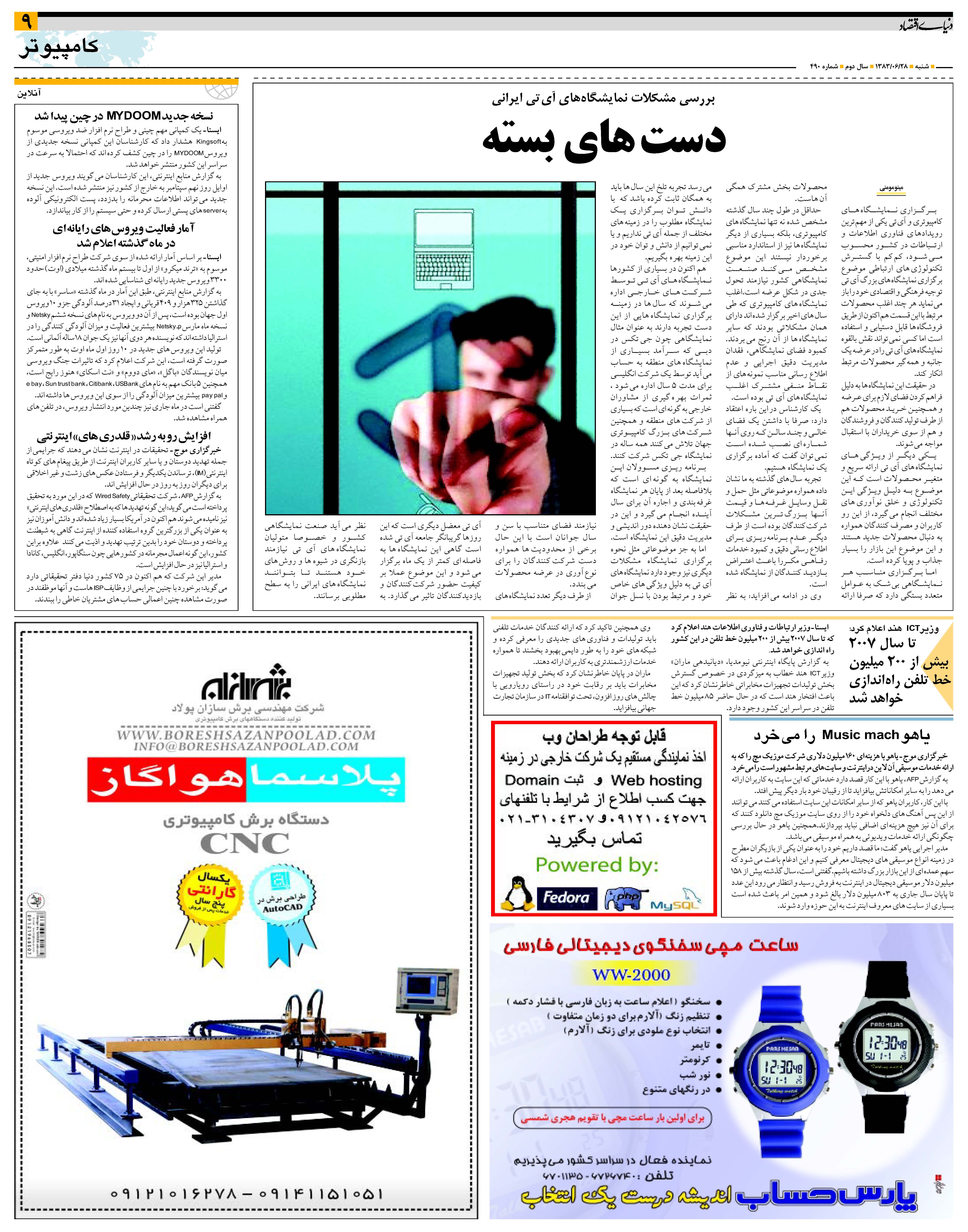 490_Page_09