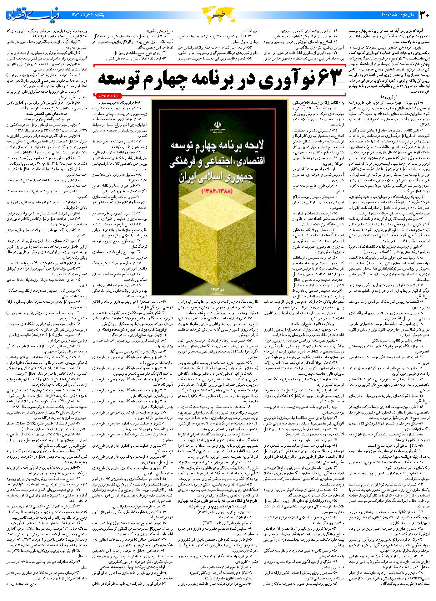 400_Page_30