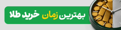 سرمایه گذاری ترنج - DEN 7 (Mobile)