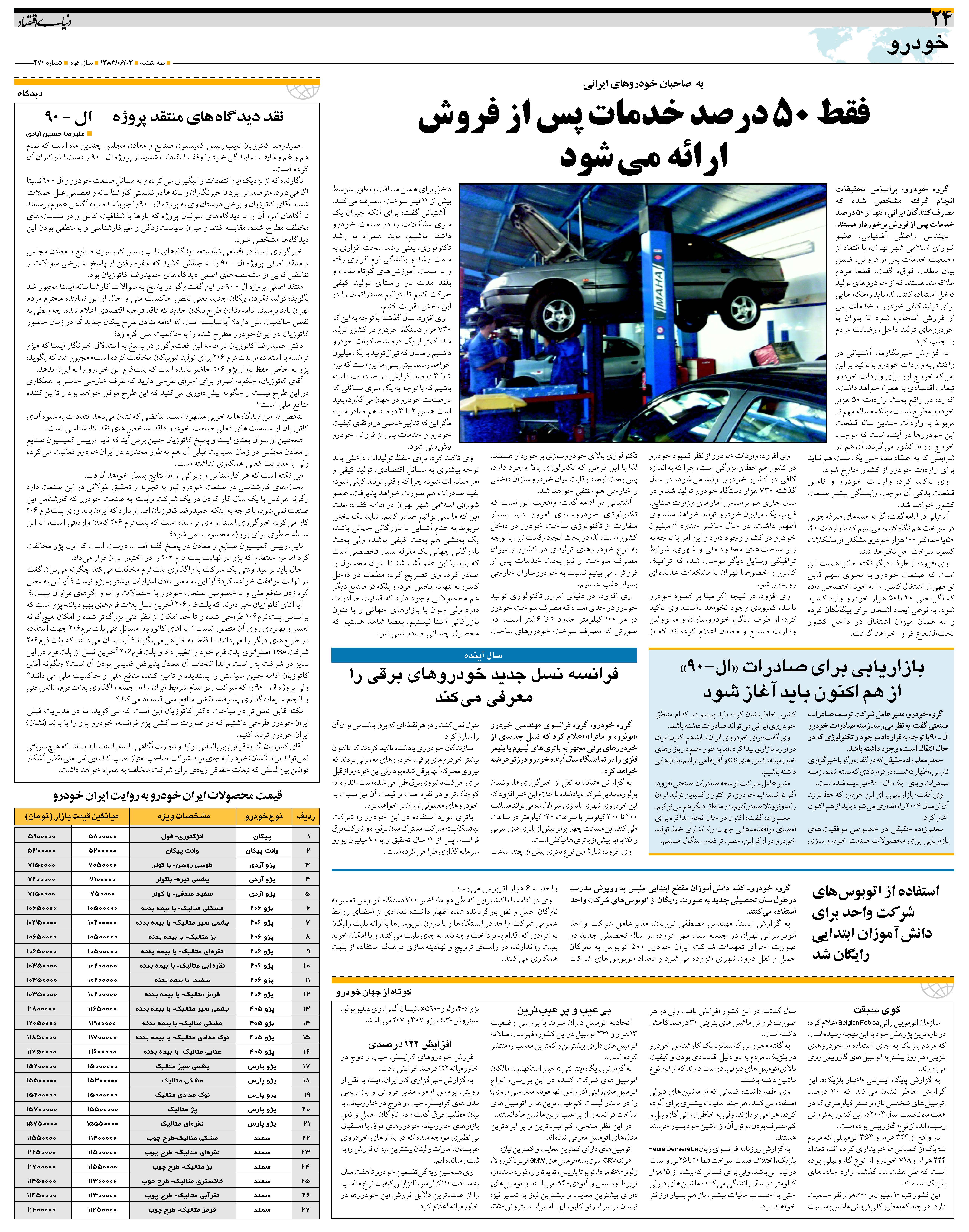 471_Page_24