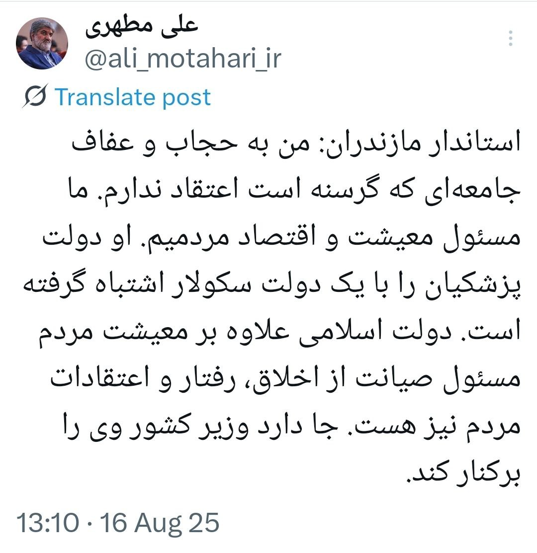 مطهری