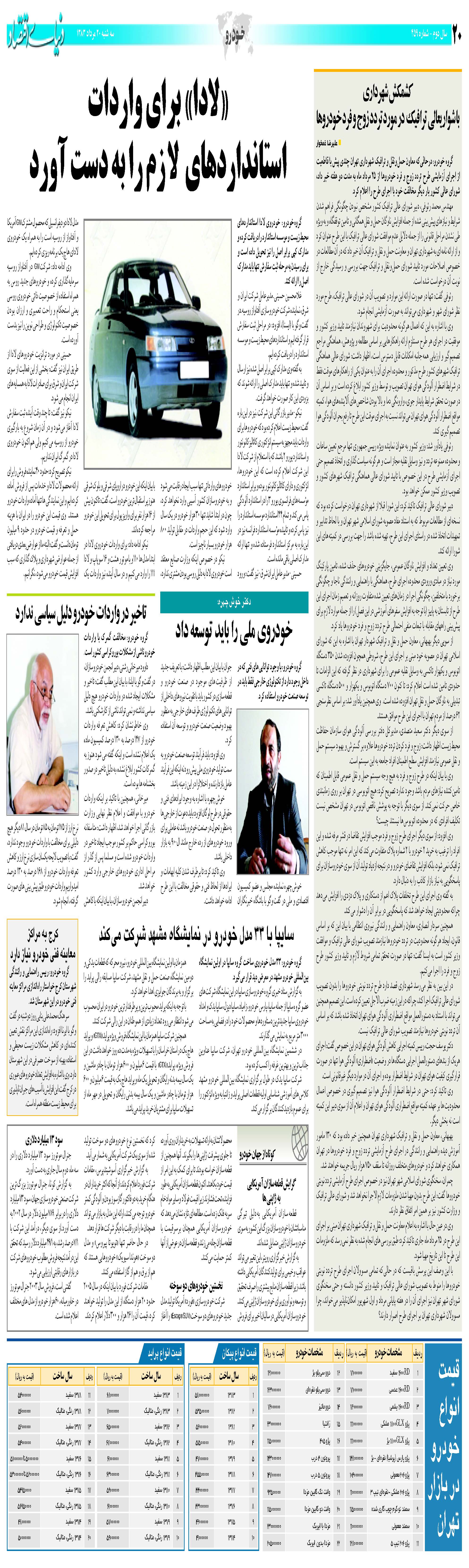 459_Page_20