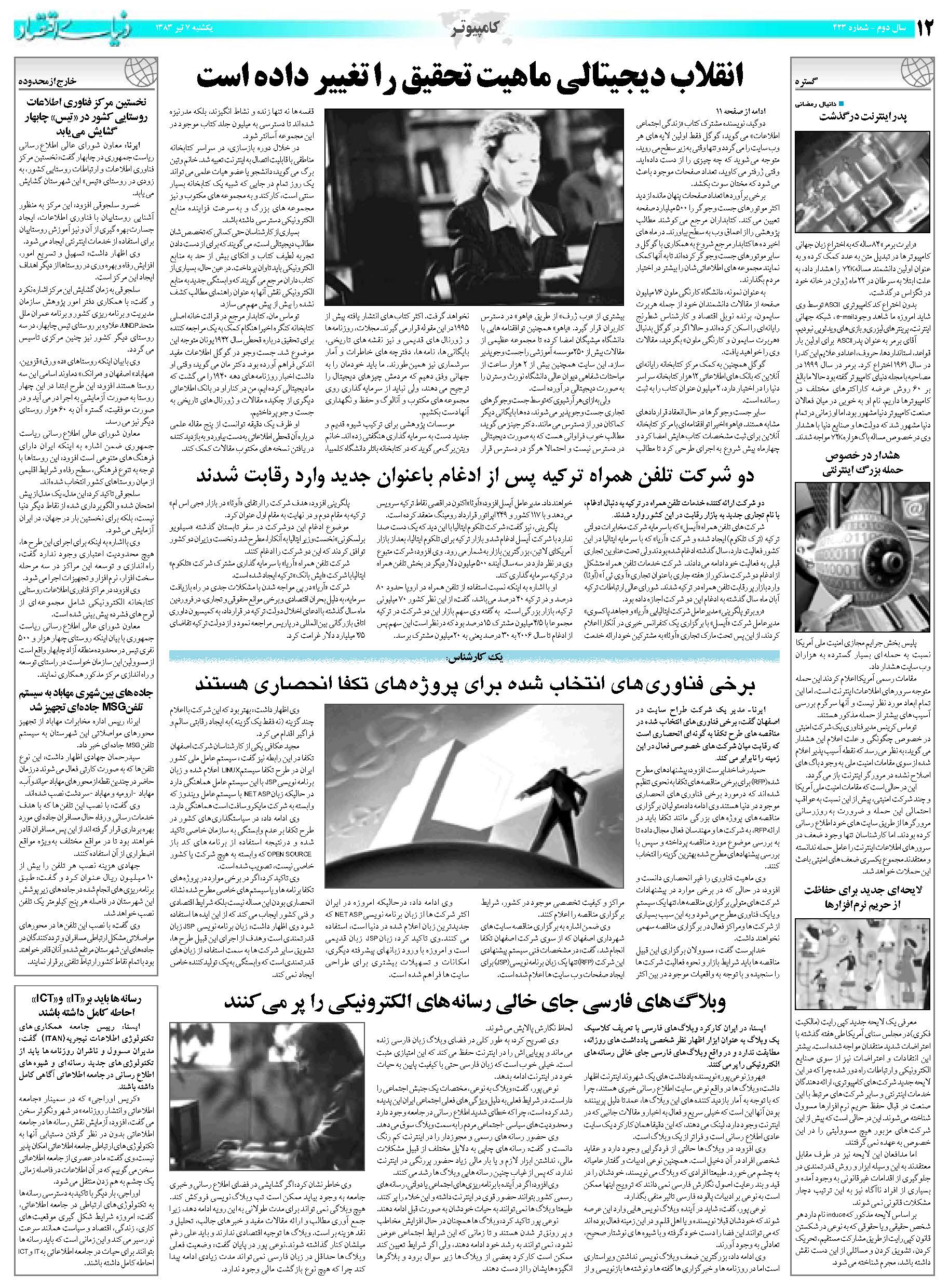423_Page_12