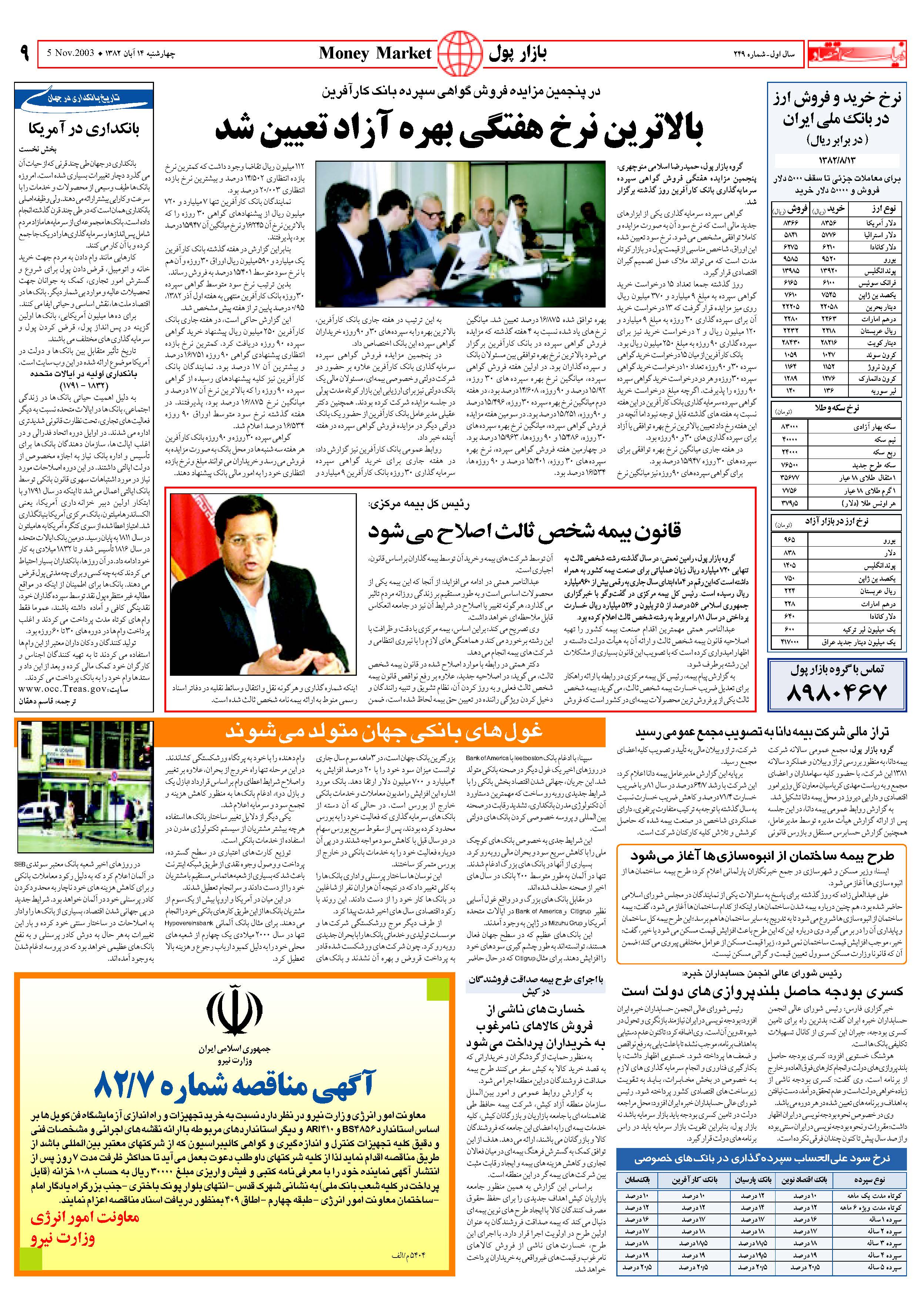 249_Page_09