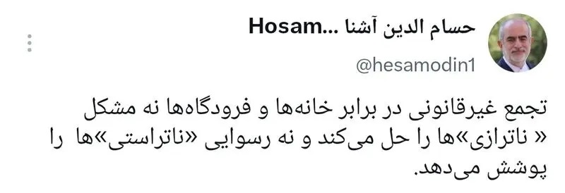 حسا