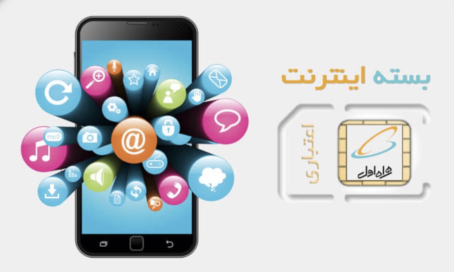 بسته اینترنت همراه اول؛ مقایسه کامل بسته‌ها و روش خرید آنلاین