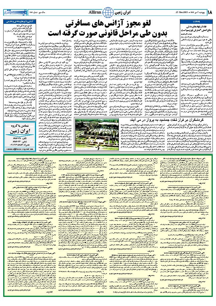 287_Page_18