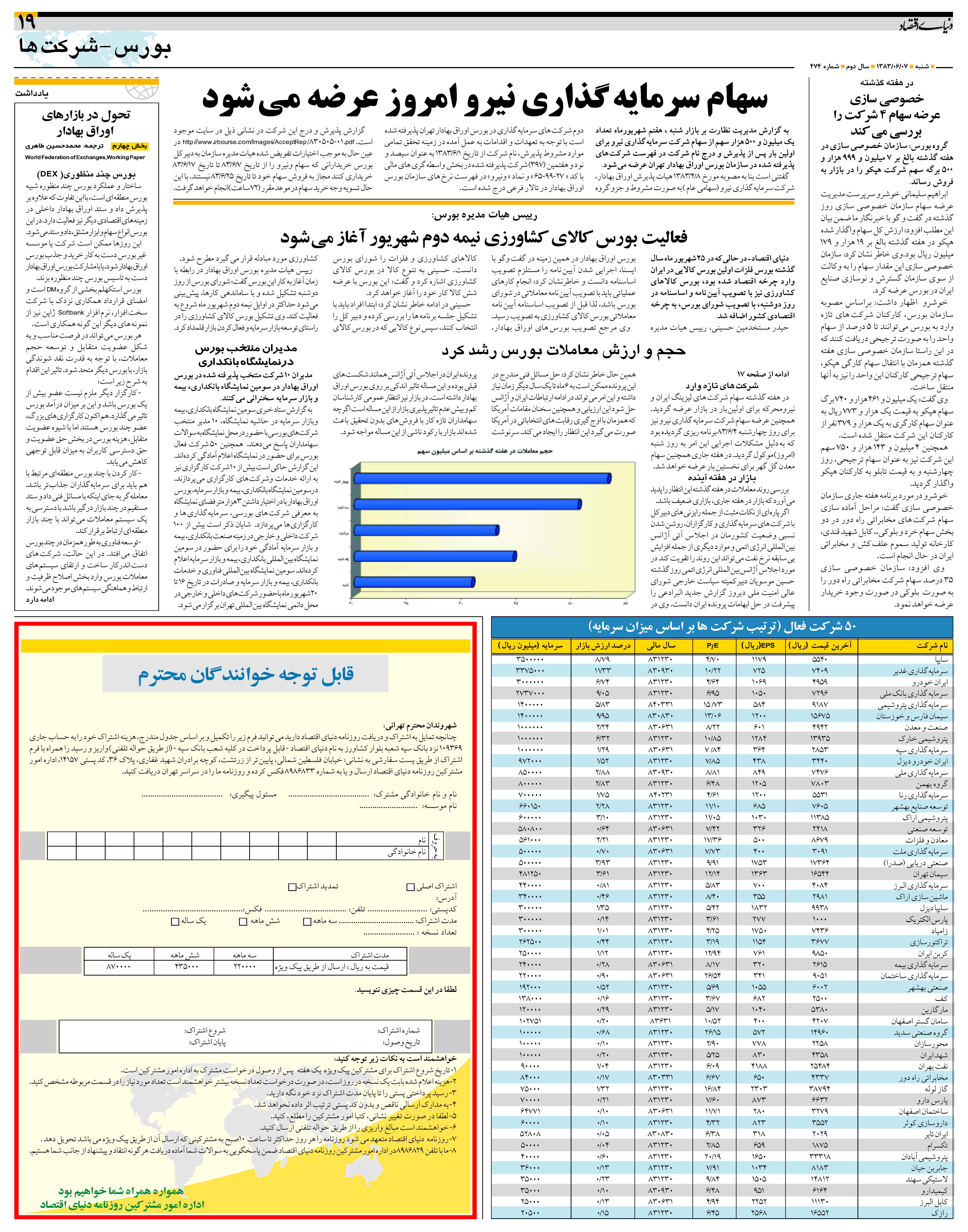 474_Page_19