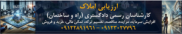 شکوه نقش پارسی