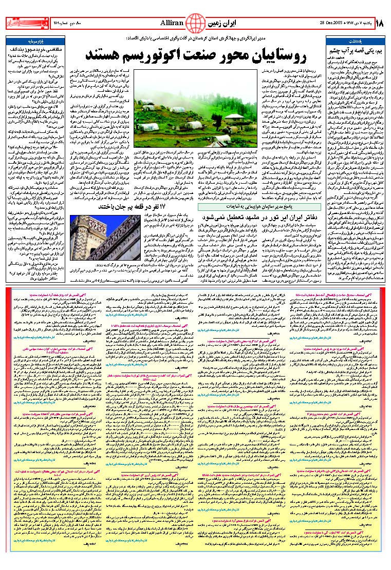 289_Page_18
