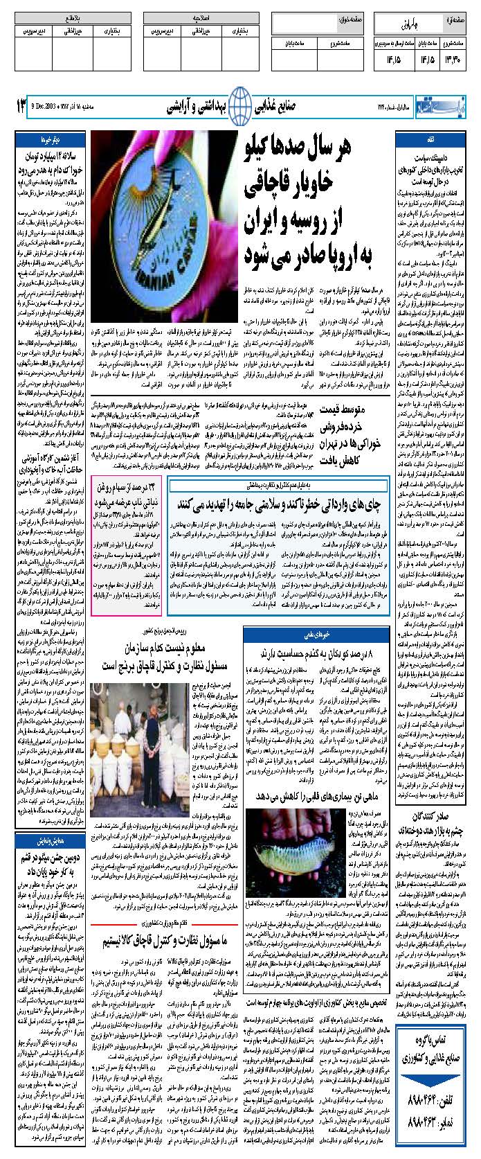 274_Page_10