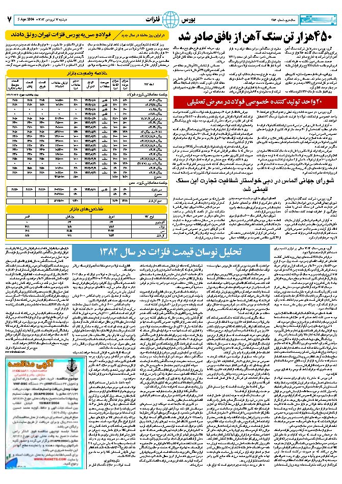 356_Page_07