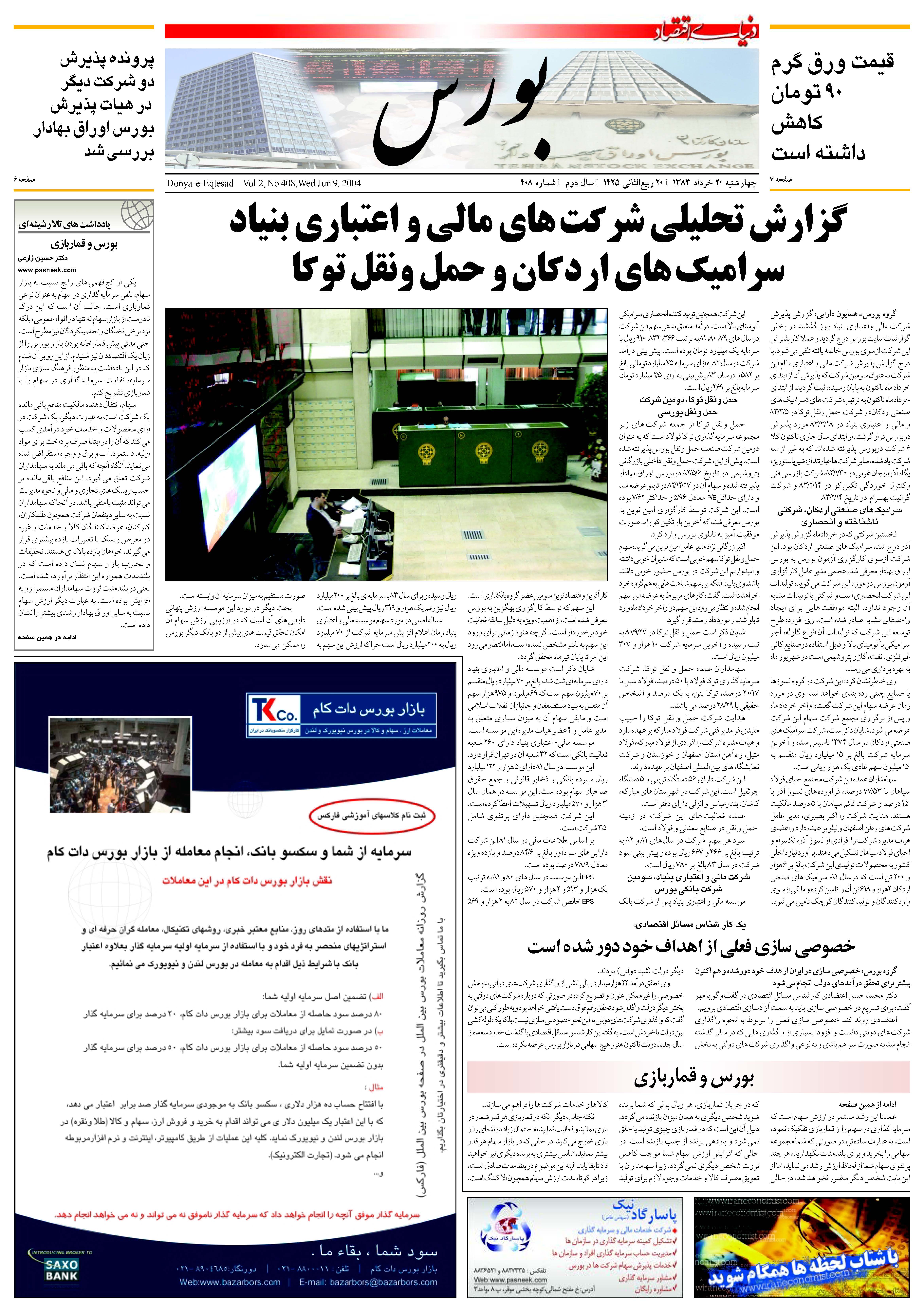 408_Page_05