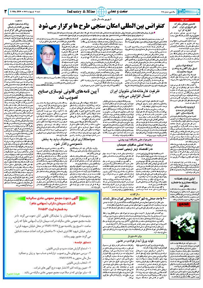 381_Page_03