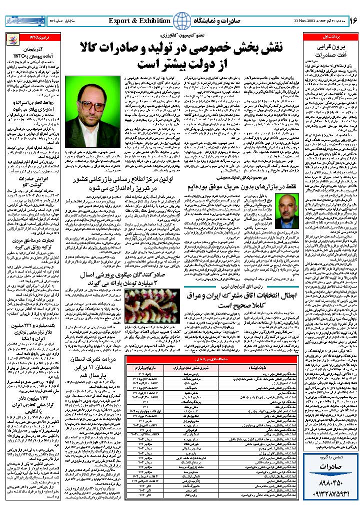 254_Page_16