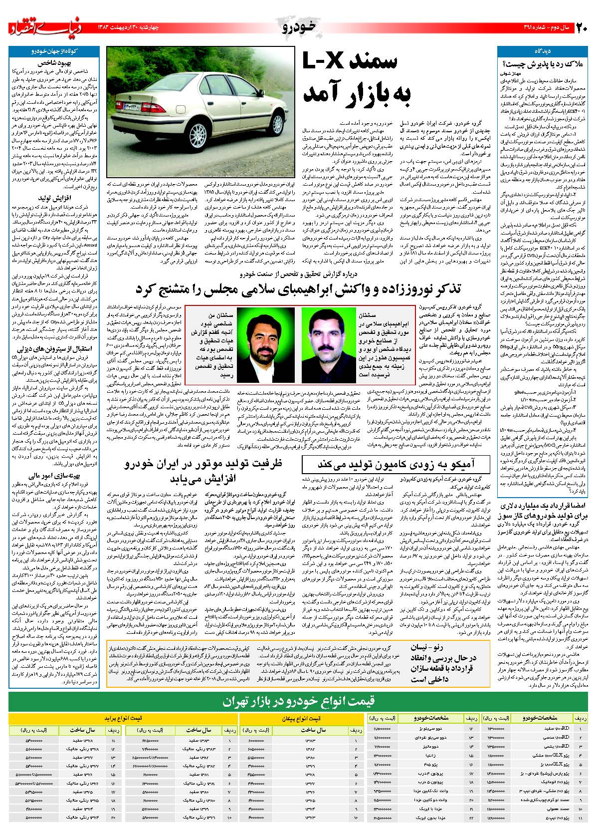 391_Page_20