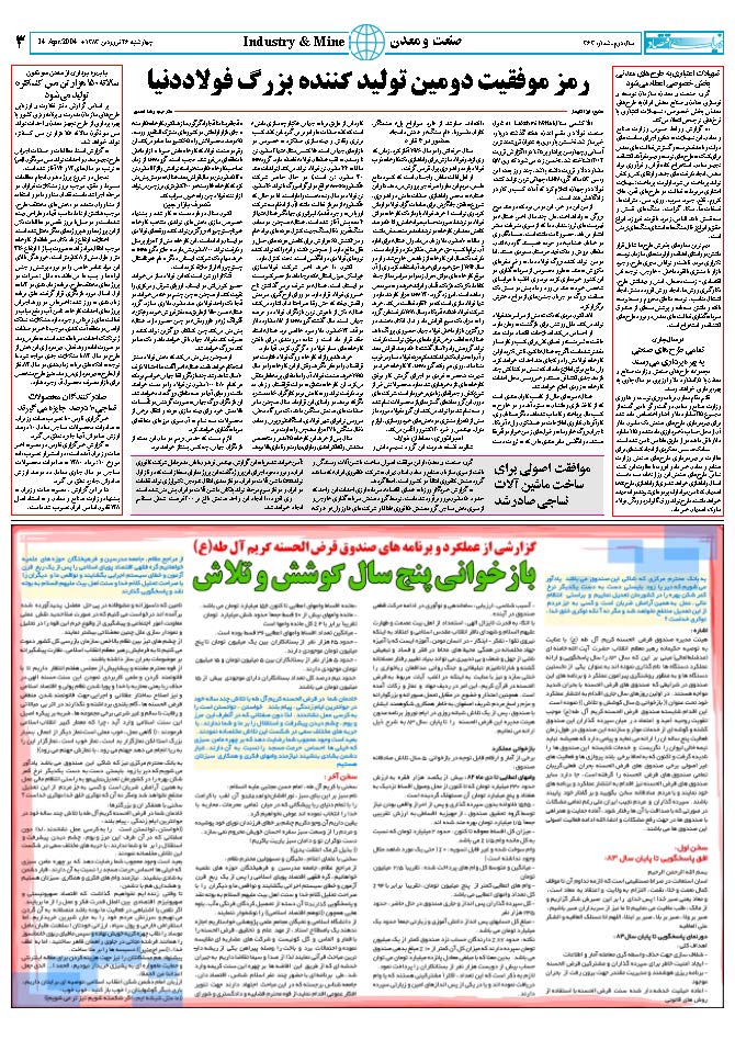 363_Page_03