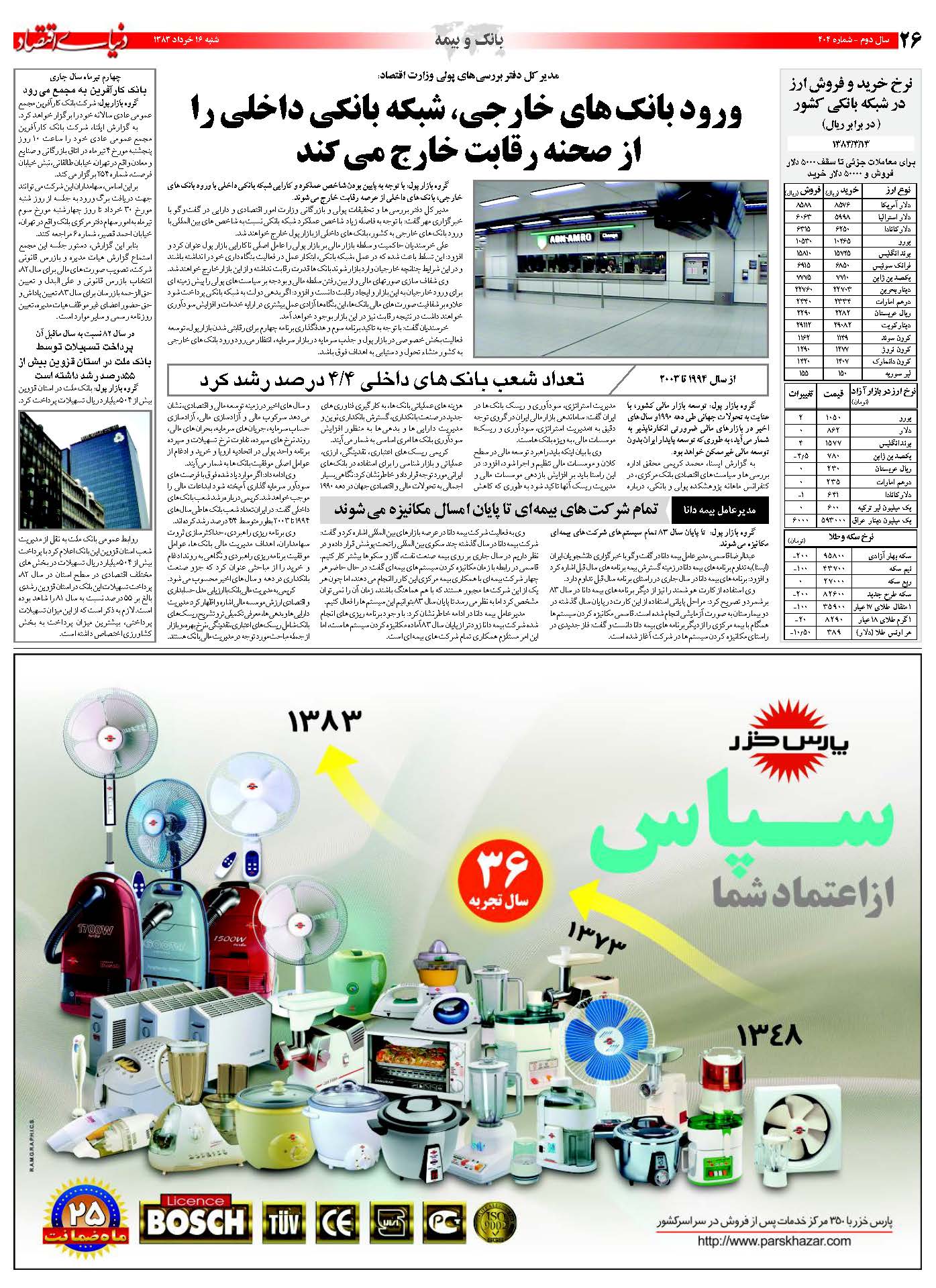 404_Page_26