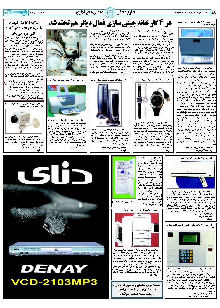 377_Page_18