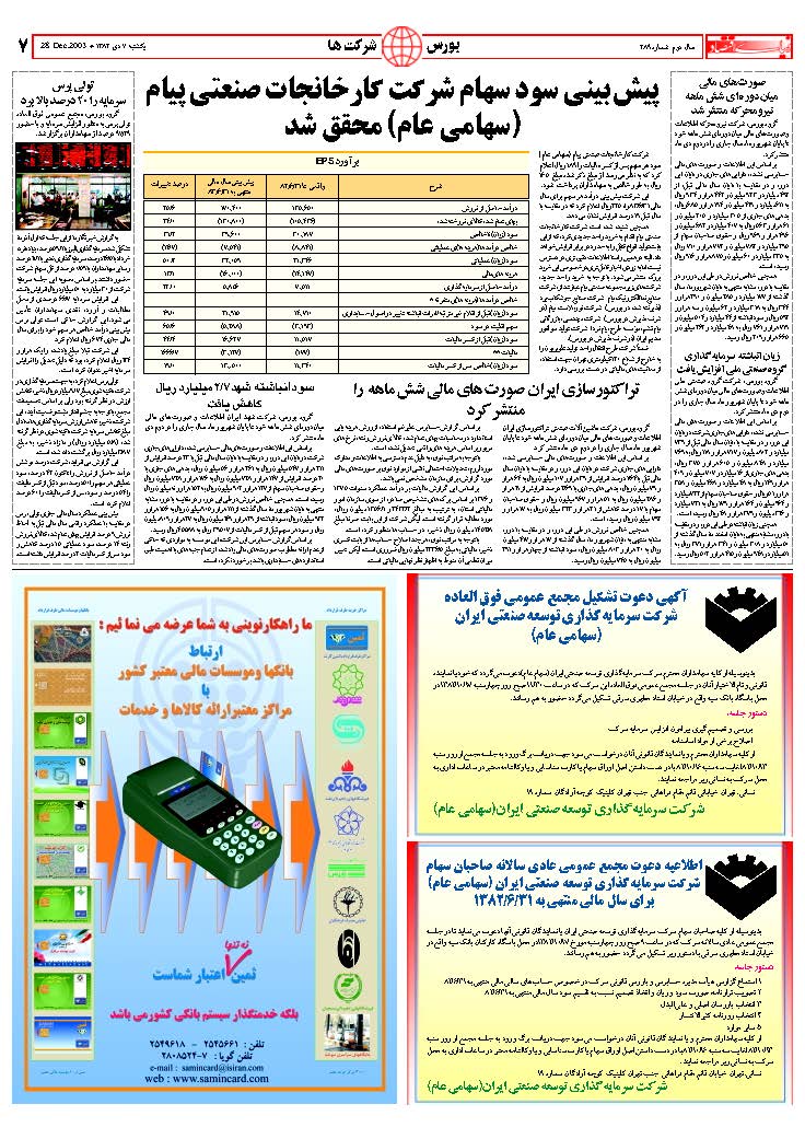 289_Page_07