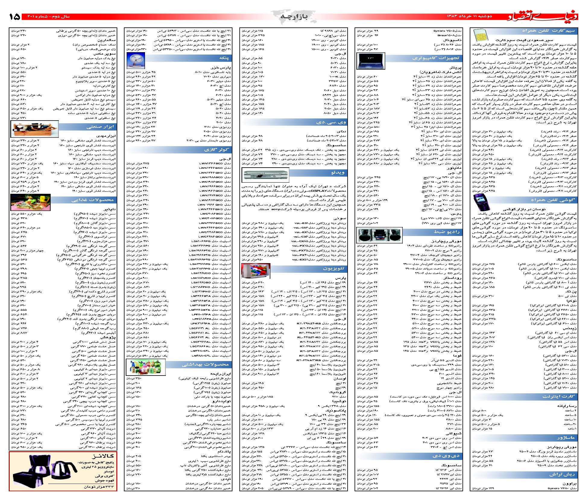 401_Page_15