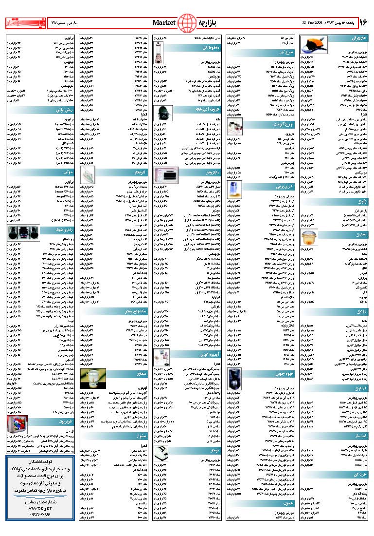 327_Page_16
