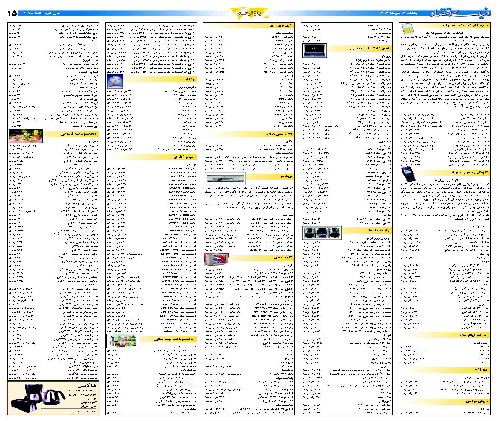 405_Page_15