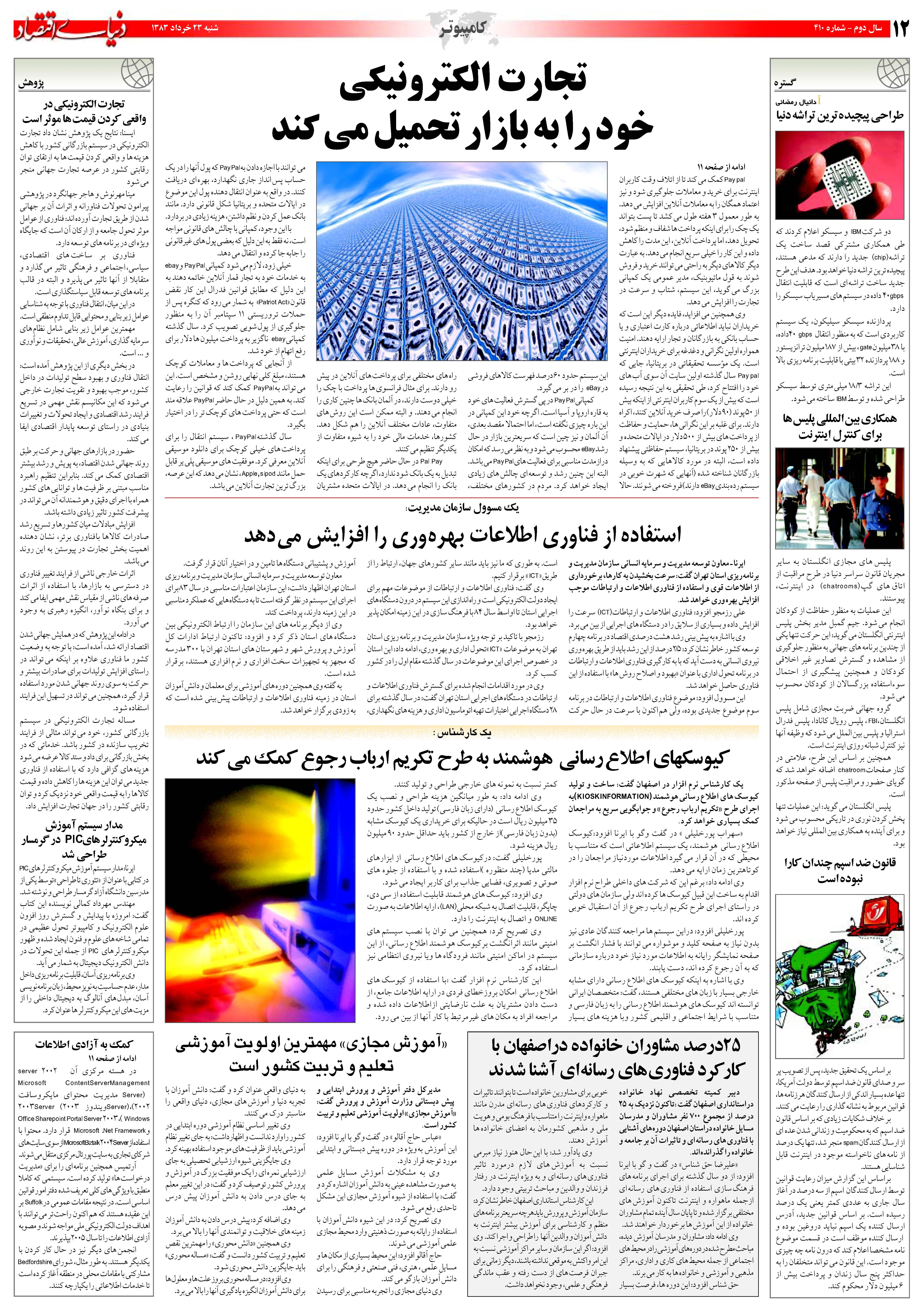 410_Page_12