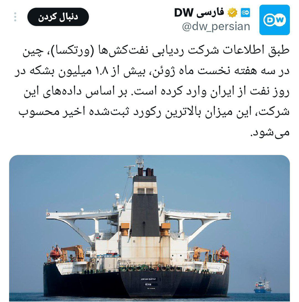 جزئیات جدید تحریم آمریکا علیه ایران 2