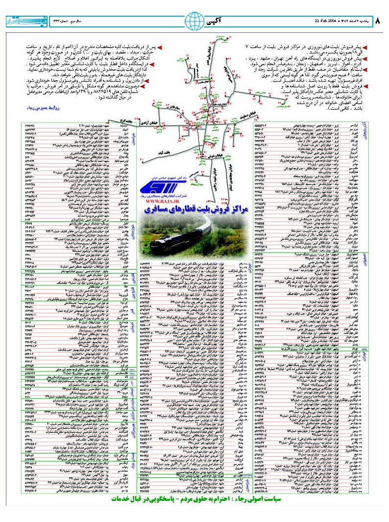 333_Page_08