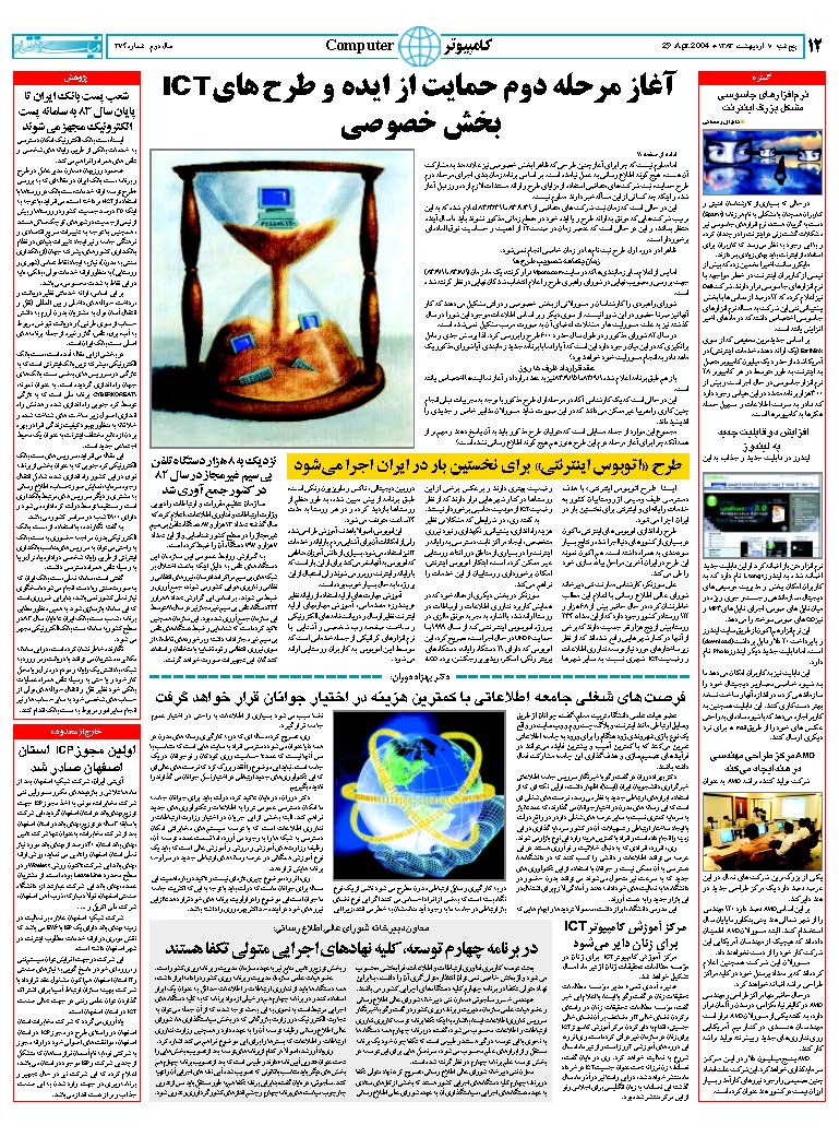 374_Page_12
