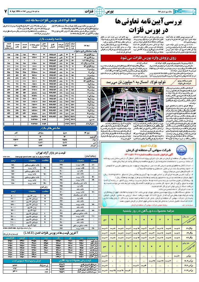 357_Page_07