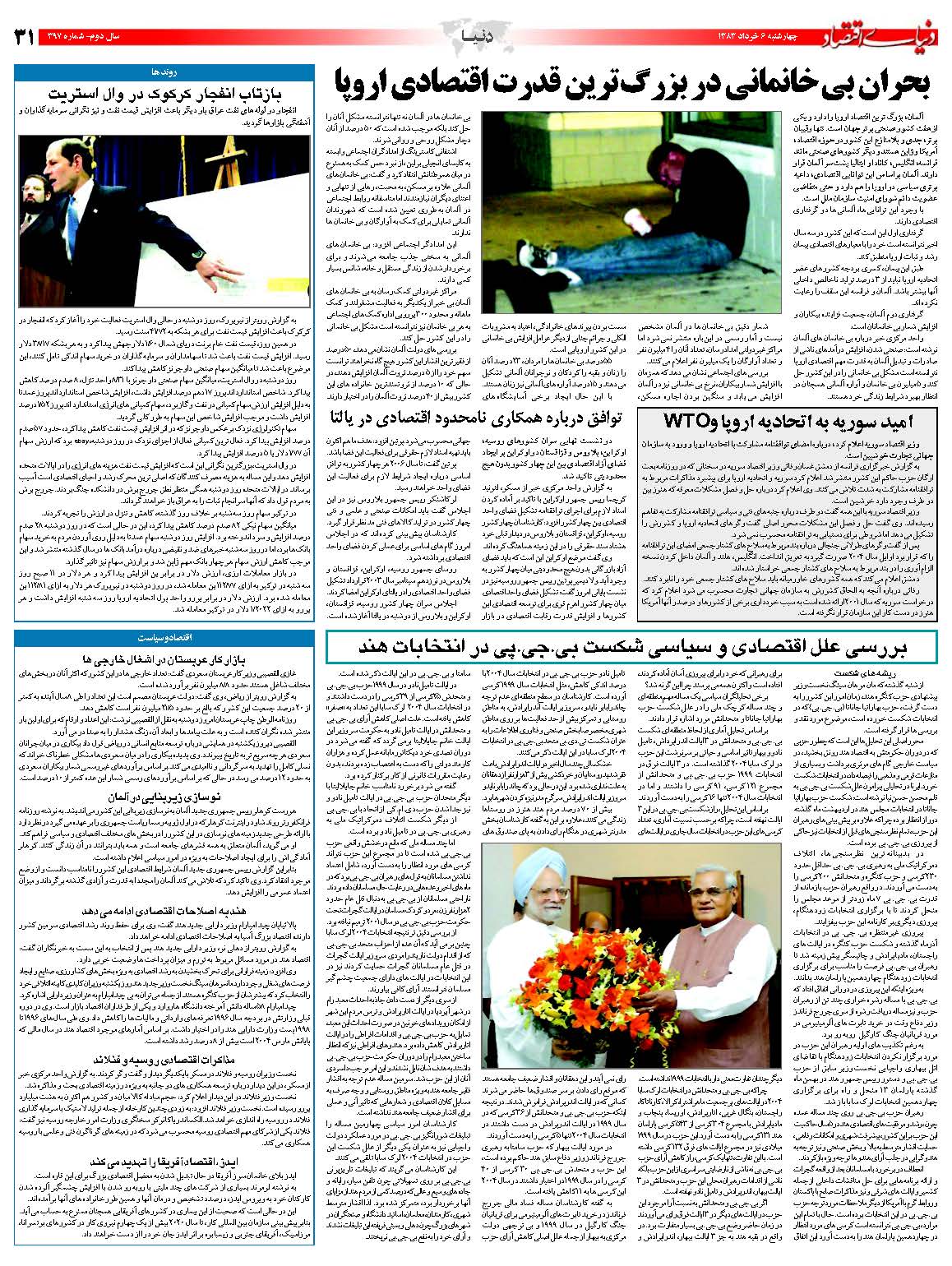 397_Page_31